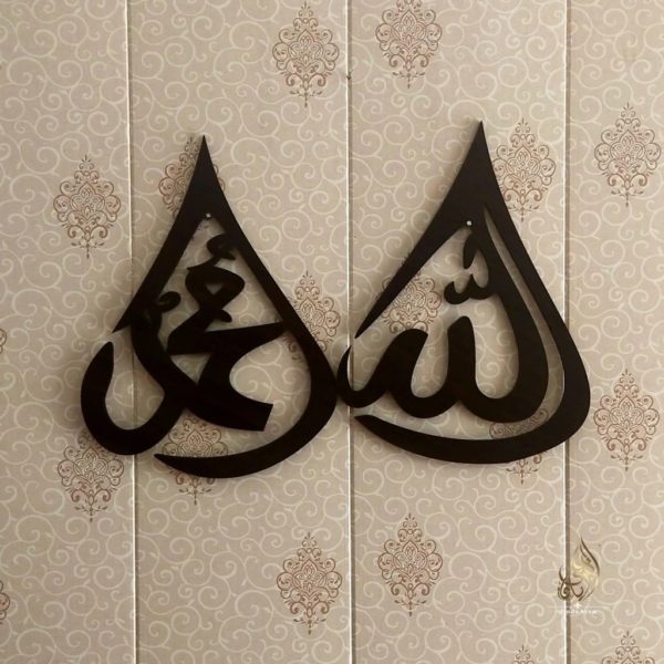 Allah Muhammad Pair Acrylic Wall Calligraphy Home Deco