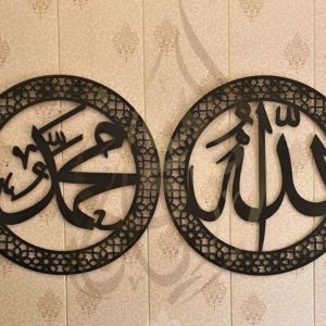 Allah Muhammad Pair Acrylic Wall Calligraphy Home Deco